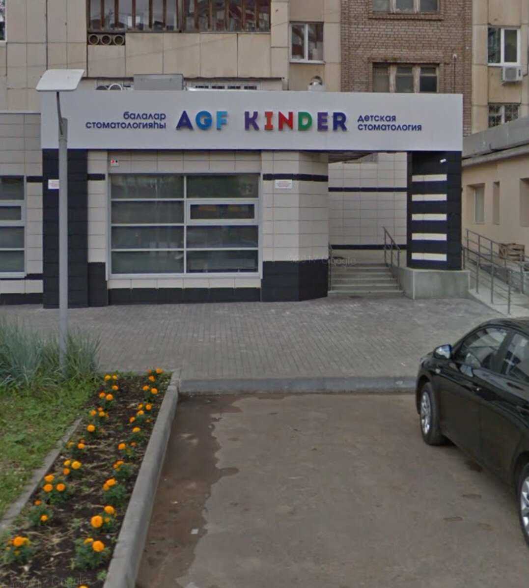 детская стоматология AGF KINDER фото 1