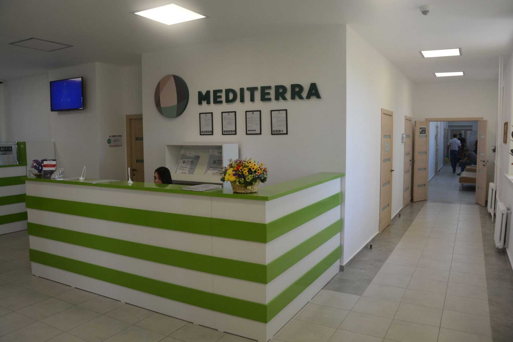 медицинский центр MEDITERRA фото 1