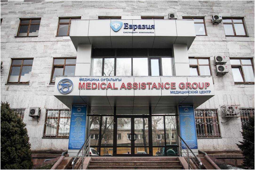 медицинский центр Medical Assistance Group фото 1