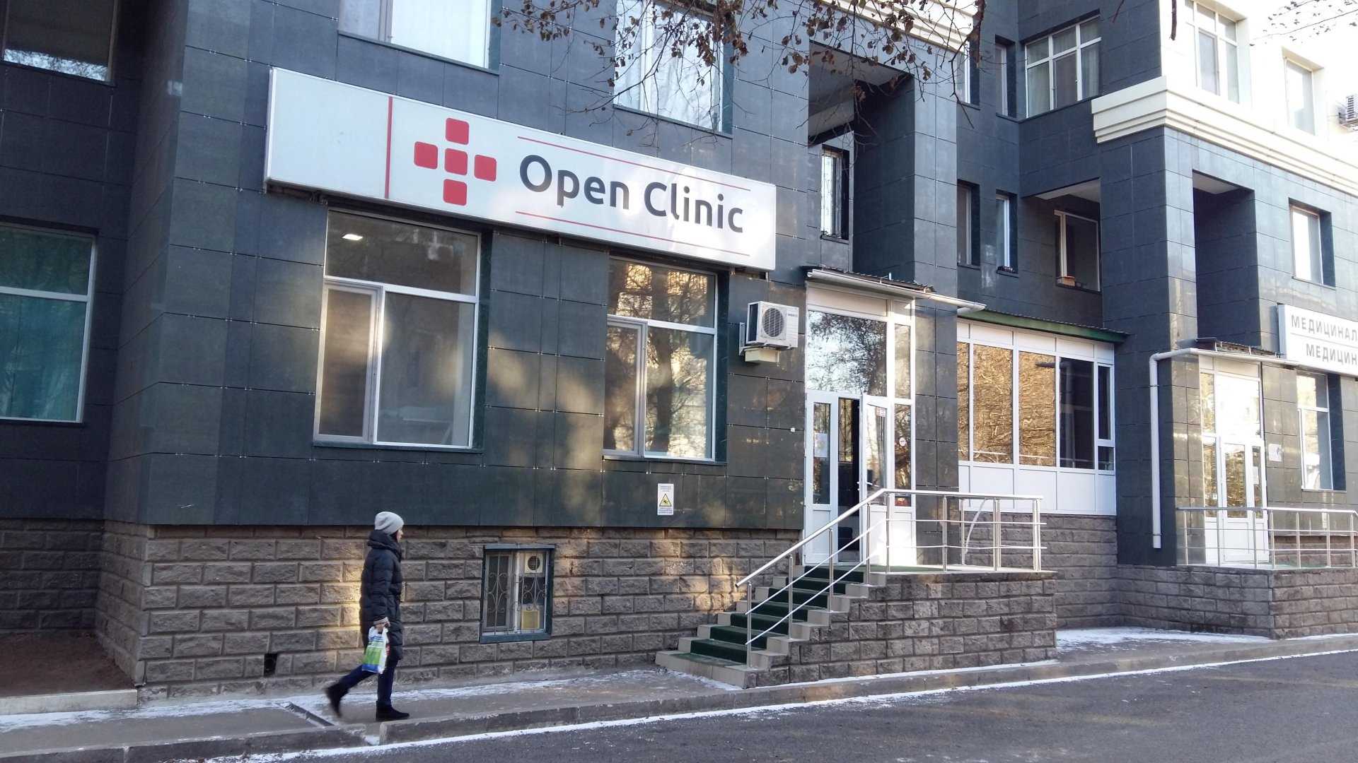 медицинский центр Open clinic фото 1