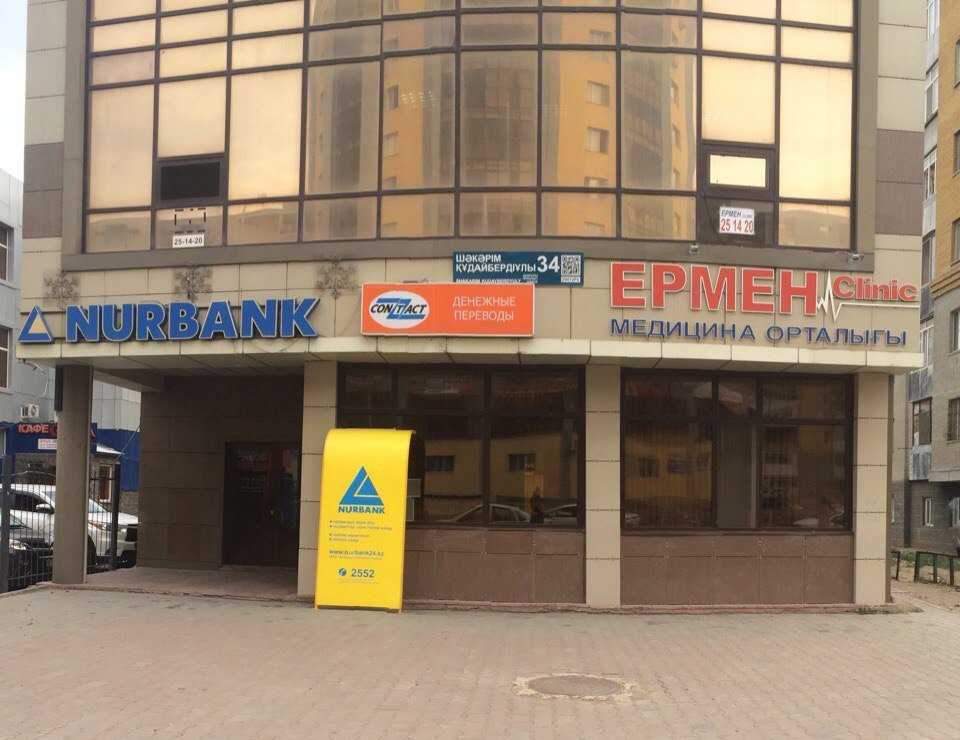 Ермен Clinic фото 1