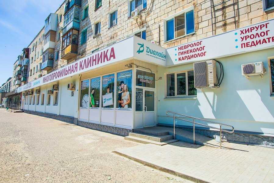 сеть многопрофильных клиник Диалайн фото 1