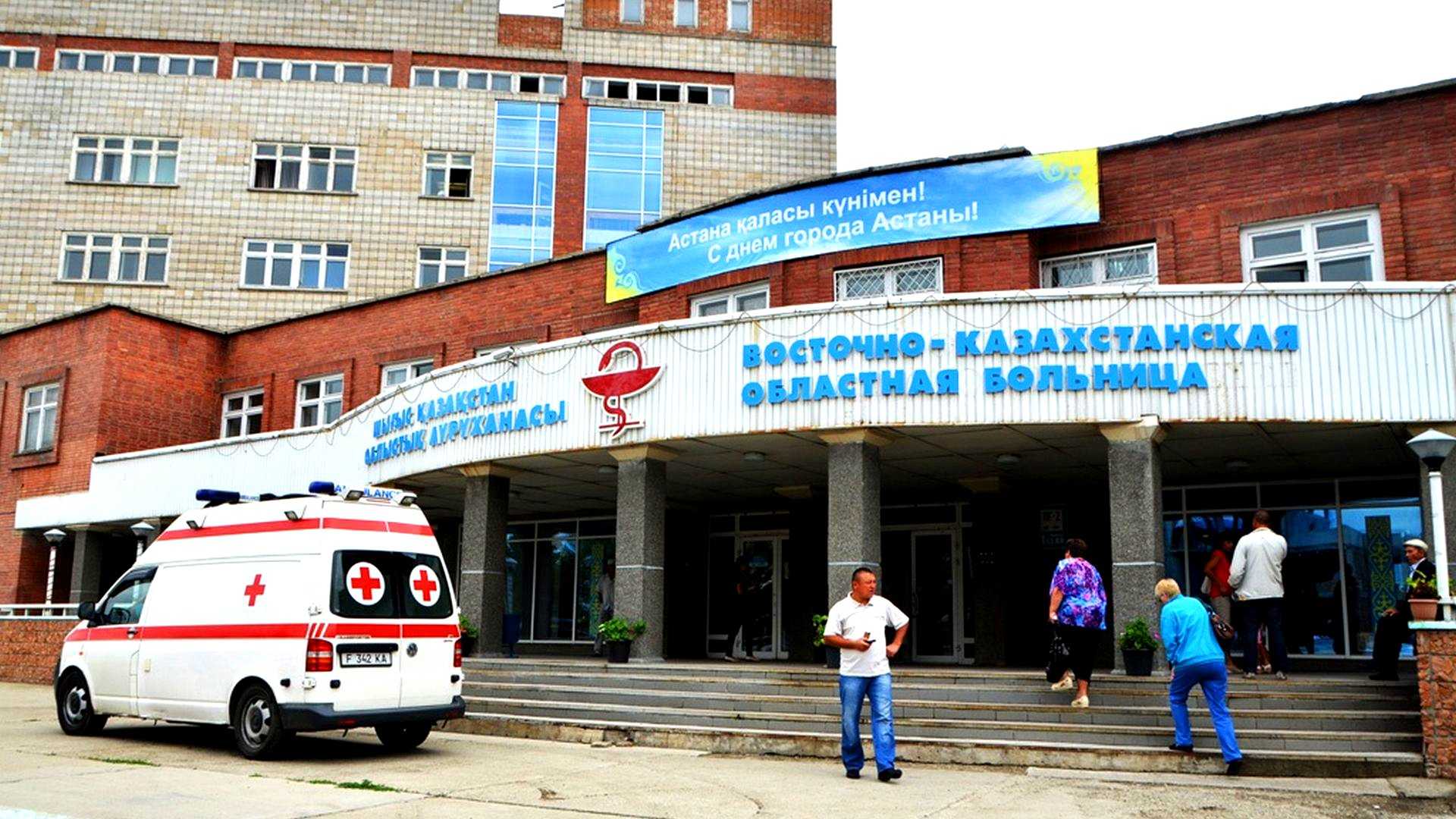 Восточно-Казахстанская областная больница фото 1