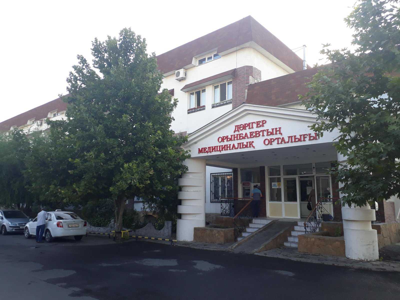 Медицинский центр доктора Орынбаева фото 1