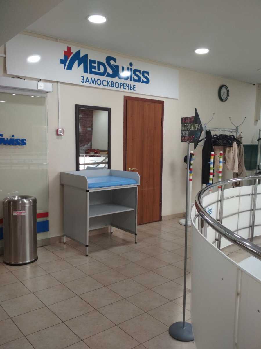 медицинский центр Medswiss фото 1