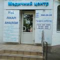 медицинский центр Нова medical фото 1