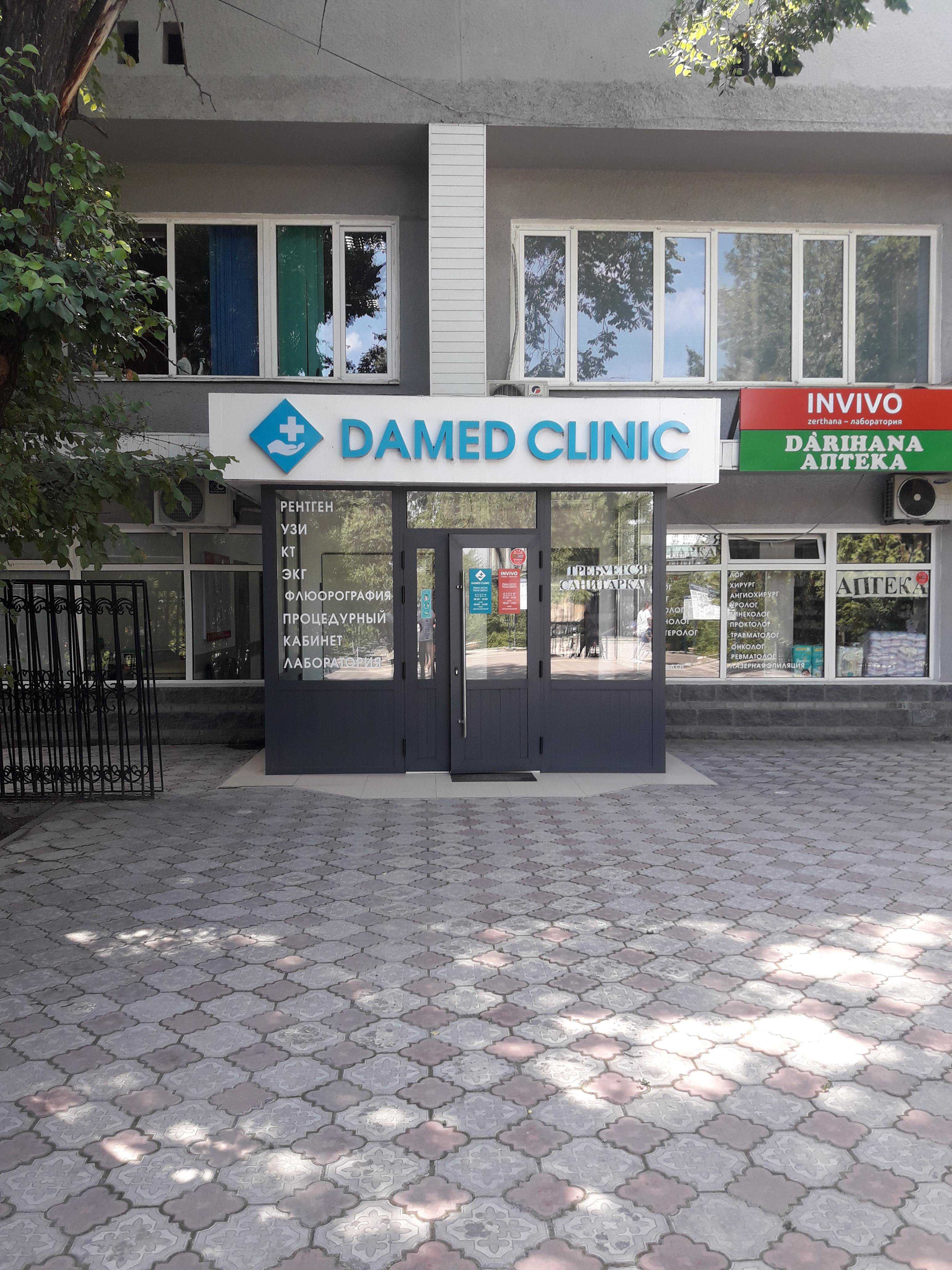 ЛОР клиника «Damed clinic» по адресу Макатаева, 141/77 в Алматы: отзывы,  цены 2024, телефон